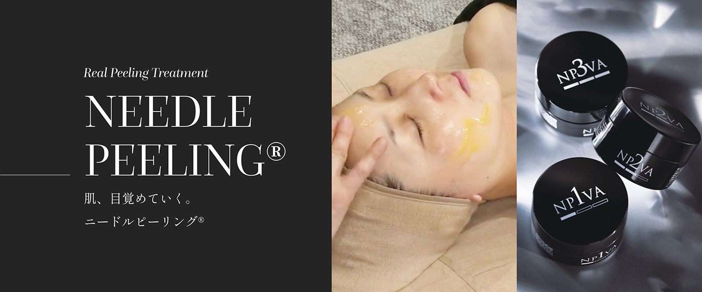 Needle peeling®｜株式会社アイセル｜ニードルピーリング・育肌ハーブ
