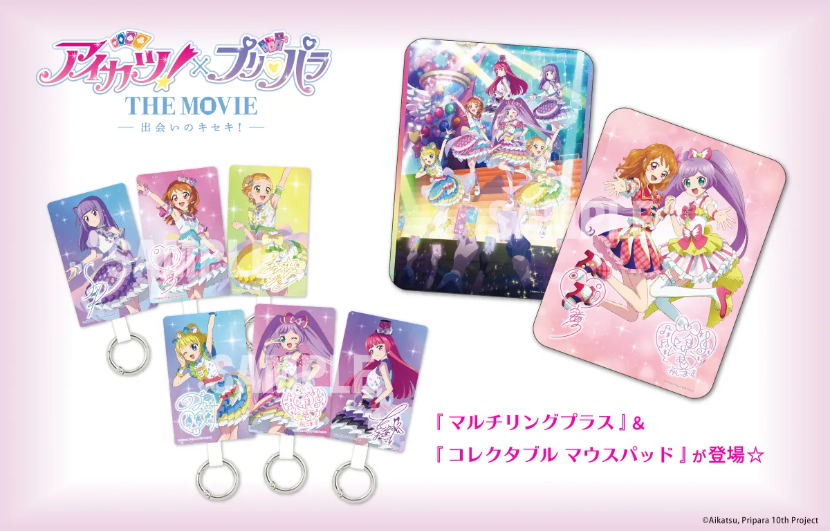 アイカツ！×プリパラ THE MOVIE -出会いのキセキ！- | 大ヒット上映中！
