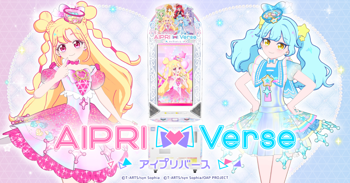 4だん】最新弾情報 | アイプリバース | スペシャルサイト | タカラ