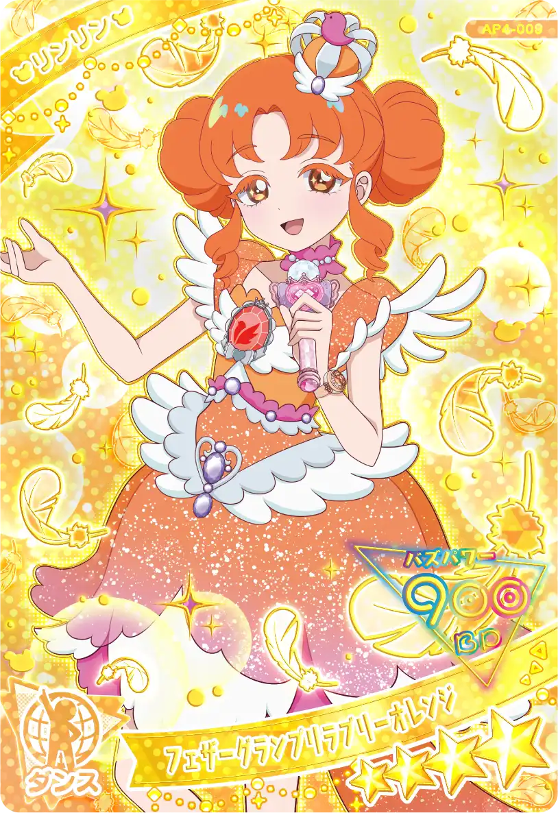 4だん】カードリスト | ひみつのアイプリ | スペシャルサイト | タカラ