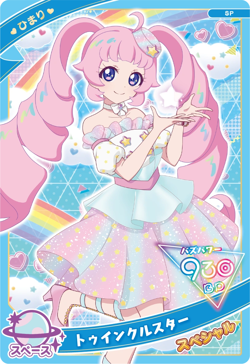 スペシャルアイプリカード | ひみつのアイプリ | スペシャルサイト