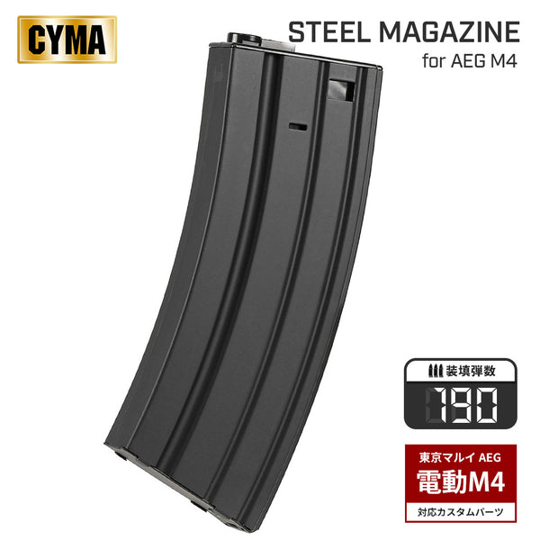 CYMA 製 】 東京マルイ 電動ガン M4シリーズ対応 190連 スペアマガジン