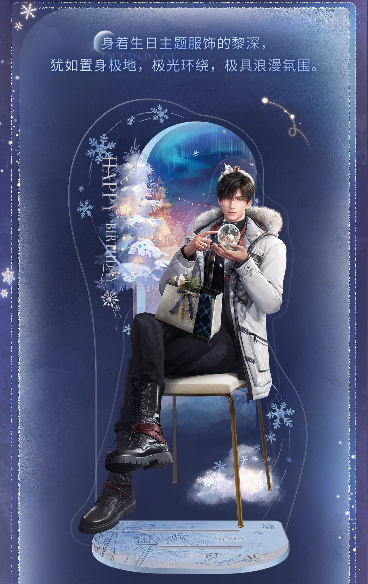 恋と深空 レイ 2025誕生日グッズ アクリルスタンド（26年4月以降出荷