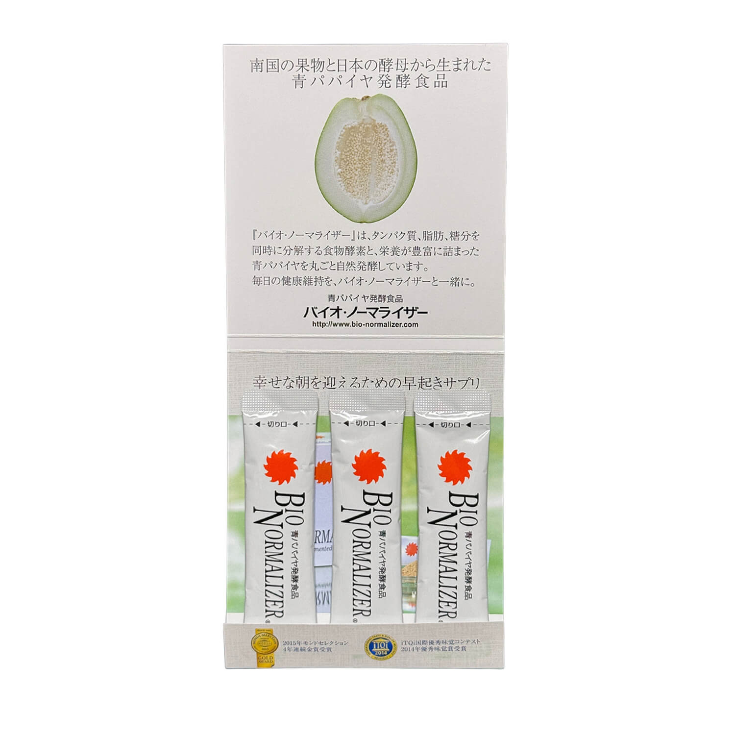 バイオノーマライザー 3食パック – 青パパイヤ酵素公式オンラインショップ