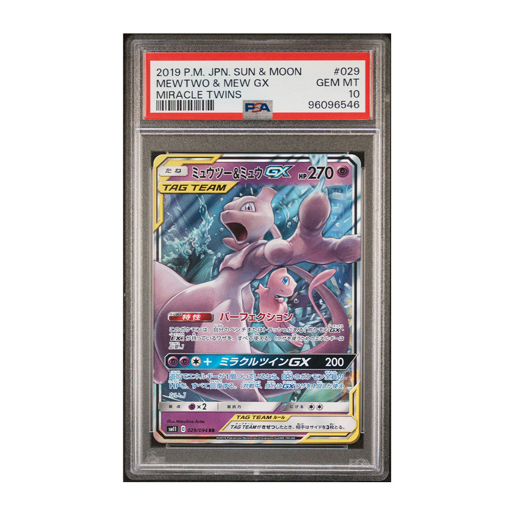 Mewtwo & Mew Tag Team GX #29 - [Japanese, Holo, Graded PSA 10