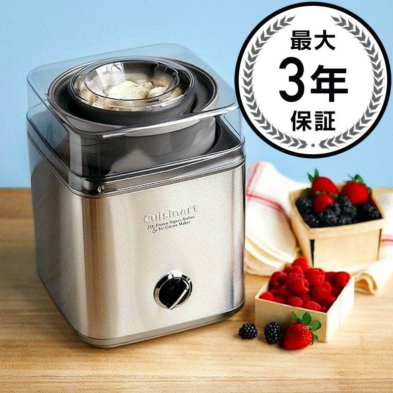 クイジナート ソフトクリームメーカー アイスクリーム Cuisinart ICE