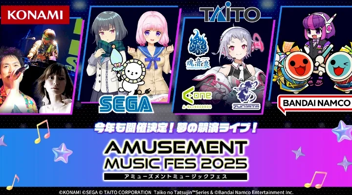SEGA】アミューズメント エキスポ 2025 公式サイト | セガ フェイブ