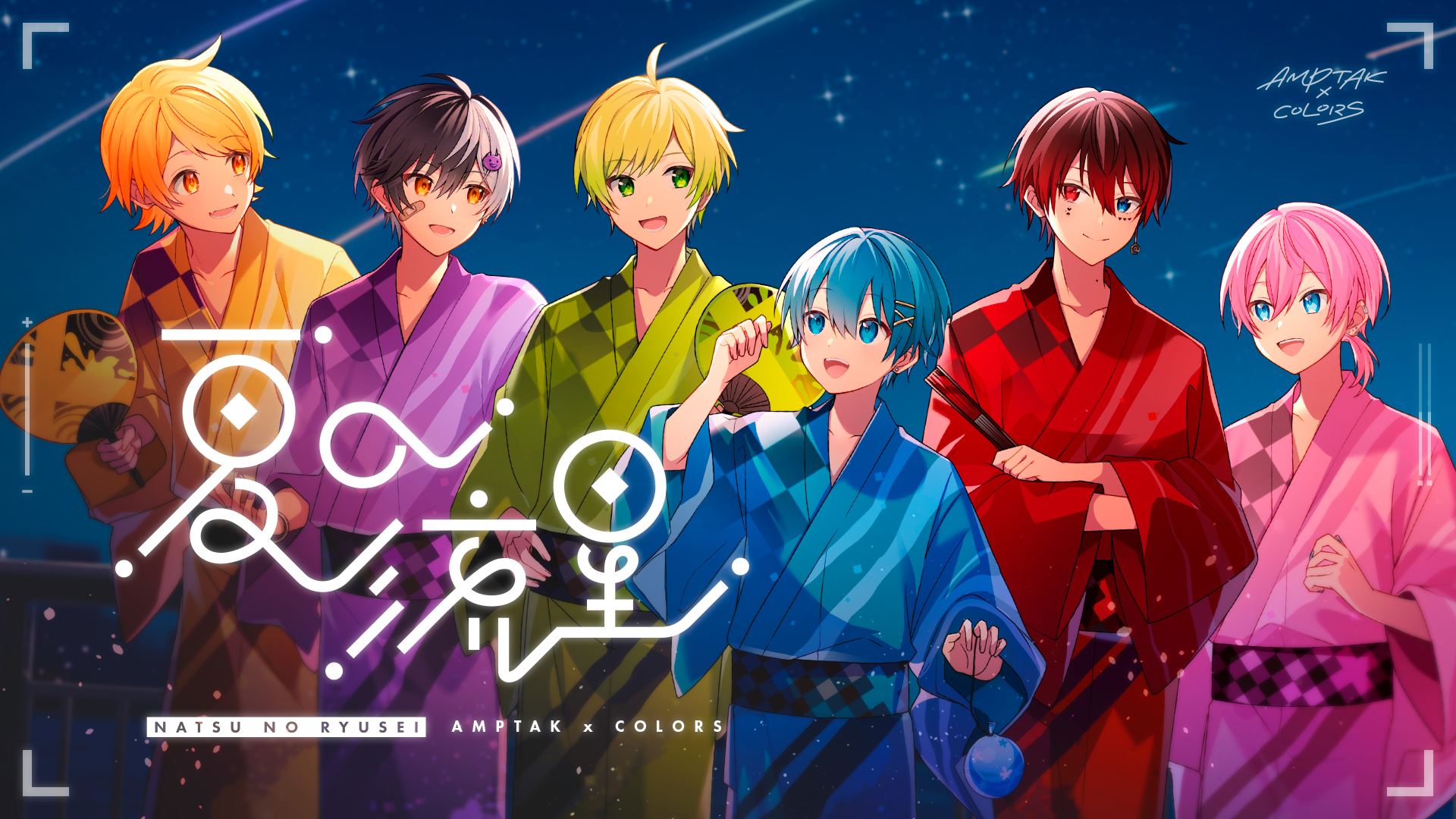 News | AMPTAKxCOLORS [公式]