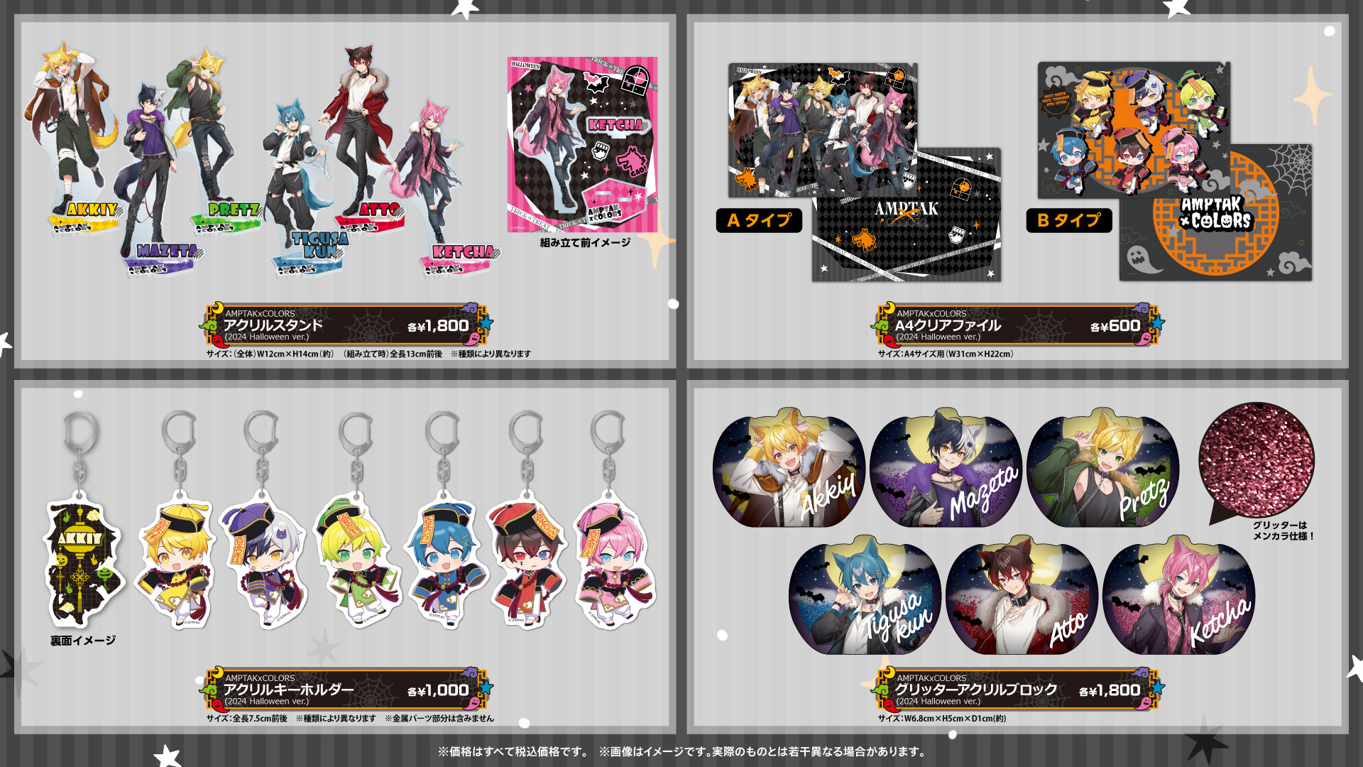 News | AMPTAKxCOLORS [公式]