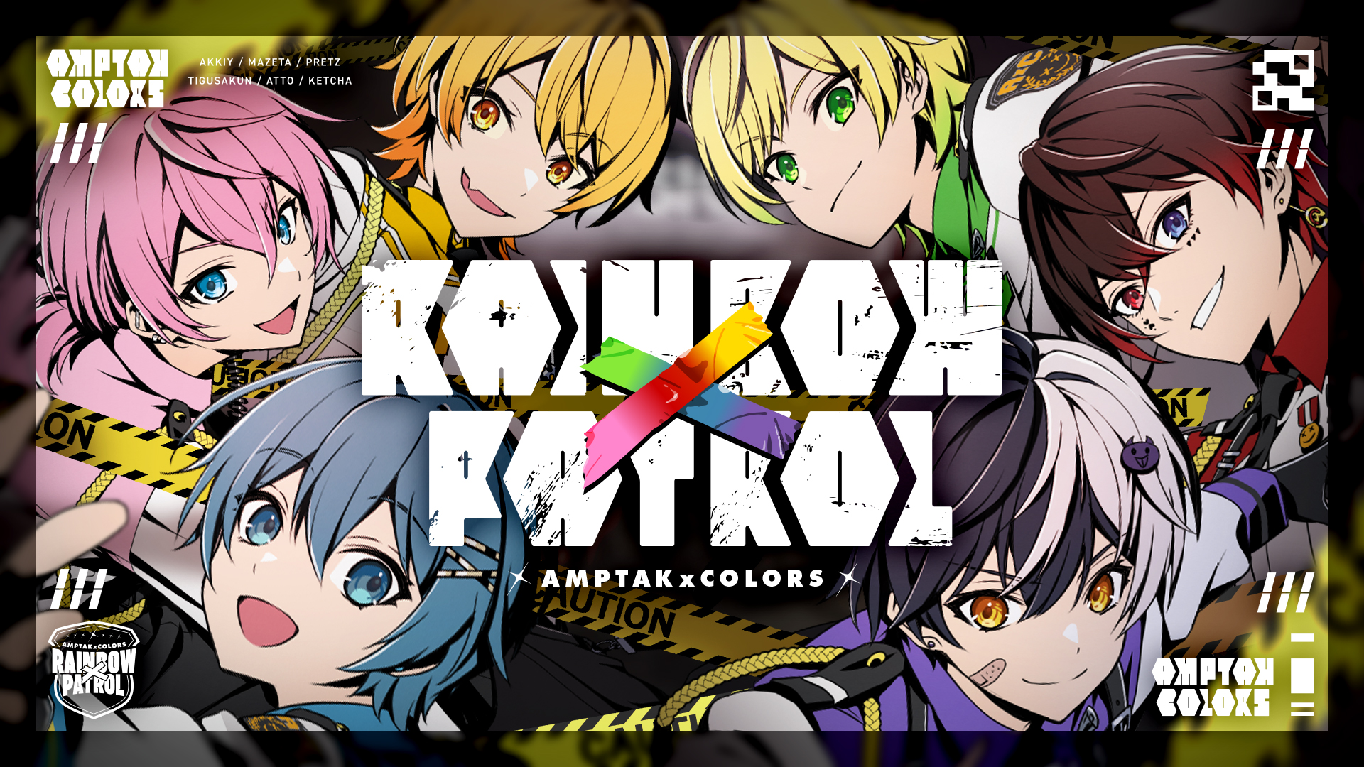 News | AMPTAKxCOLORS [公式]