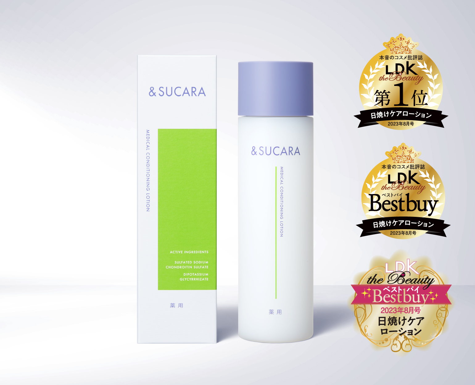 薬用コンディショニング化粧水｜PRODUCTS（商品一覧）｜&SUCARA アンド