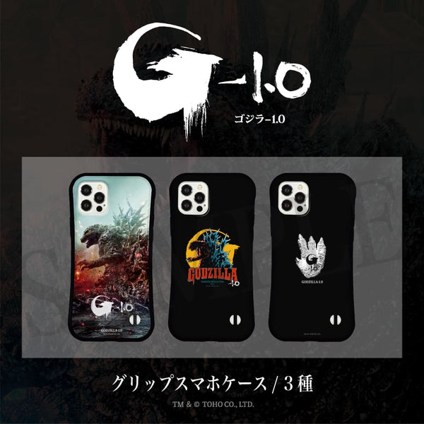 ゴジラ-1.0 オリジナルグッズ販売開始 | アニメーク