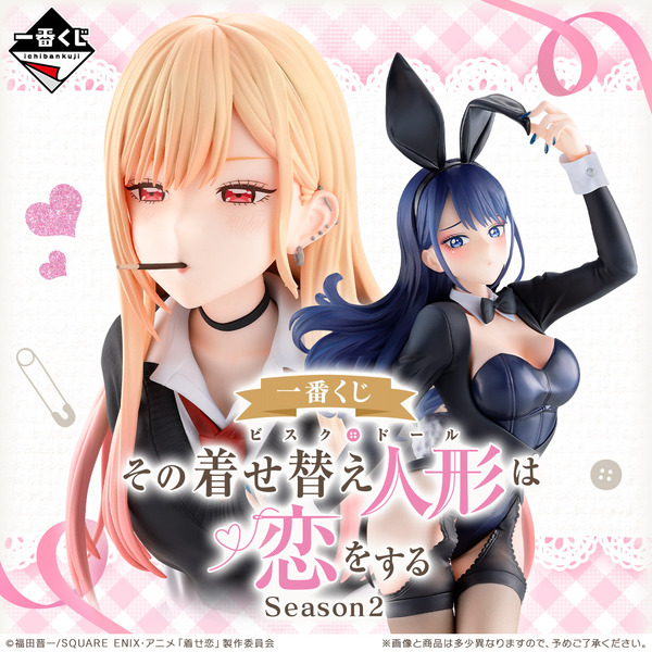 着せ恋」マ!? 喜多川さんが一番くじに登場！ ラストワン賞は“ごじょー