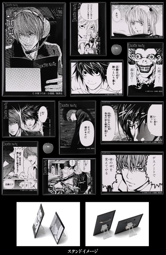 DEATH NOTE」小畑健イラストのコレクション登場！ 夜神月やLがデザイン