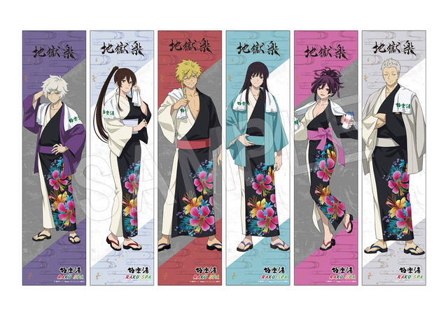 地獄楽」画眉丸、佐切、弔兵衛たちの浴衣姿がグッズに！6月27日から