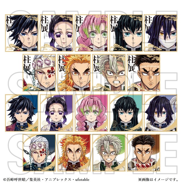 鬼滅の刃」冨岡義勇や時透無一郎ら“柱”の限定グッズが300点以上！ 「柱