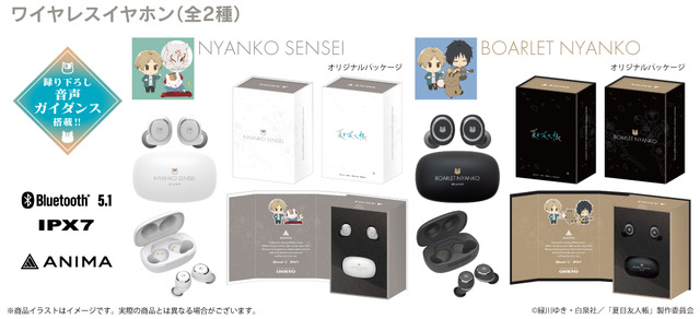 夏目友人帳」“電源お～んっ！にゃにゃ” ♪ ニャンコ先生、斑、夏目貴志