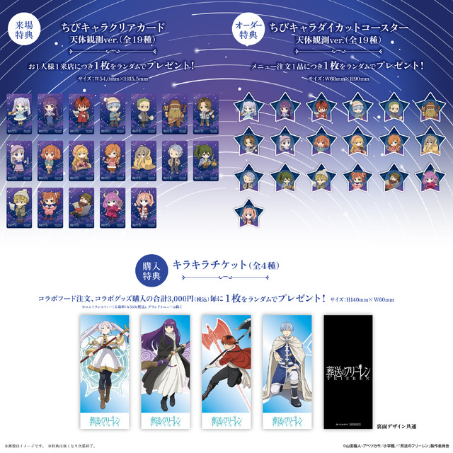 葬送のフリーレン」フェルン、シュタルクたちと“天体観測キャンプ”！半