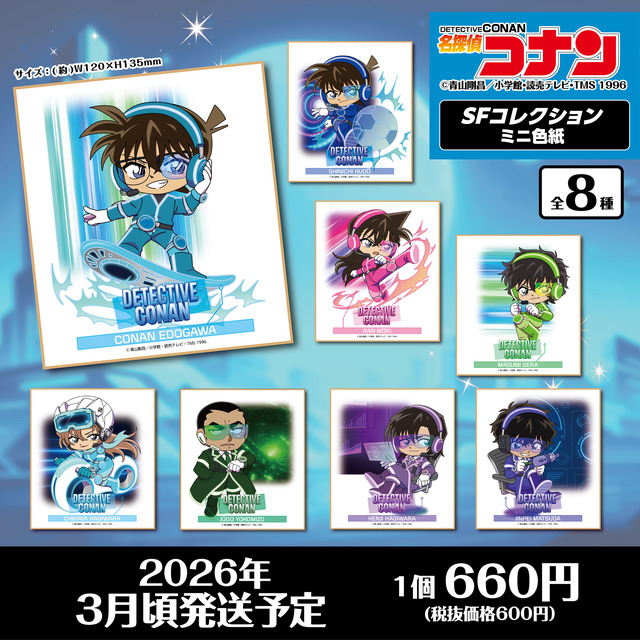 名探偵コナン」萩原千速、横溝重悟、世良真純ら劇場版「ハイウェイの堕