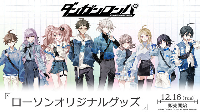 ダンガンロンパ」新規描き起こしイラストグッズが登場！苗木や霧切、狛