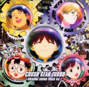 CRUSH GEAR FIGHT!!/JAM Project 歌詞【激闘!クラッシュギアTURBO