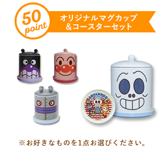 アンパンマンキッズコレクション [ANPANMAN kids collection