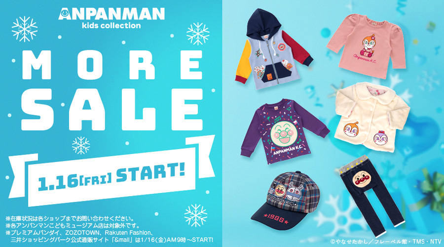 アンパンマンキッズコレクション [ANPANMAN kids collection