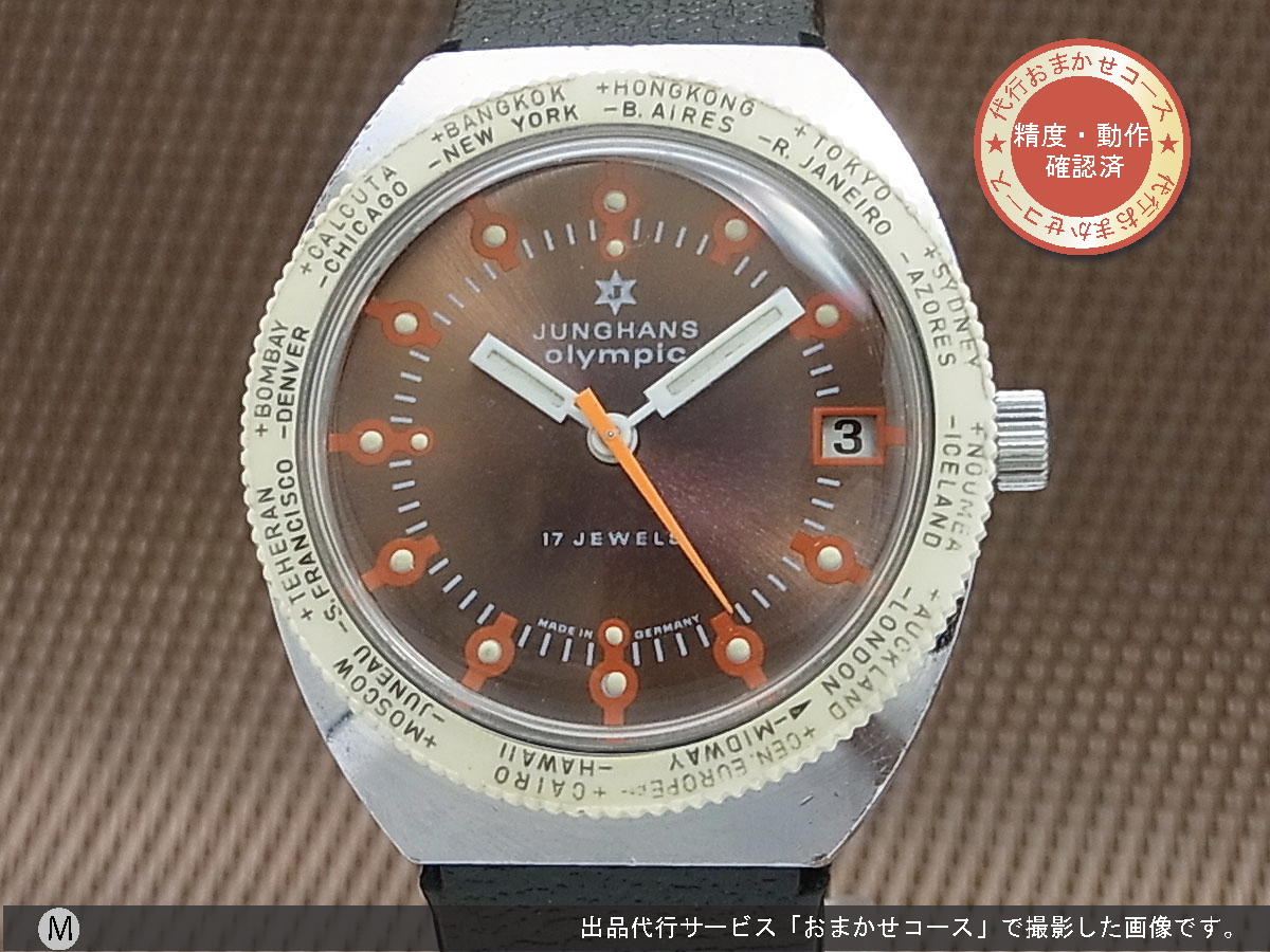 HA-5363| ユンハンス オリンピック ワールドタイム デイト 17石 手巻き