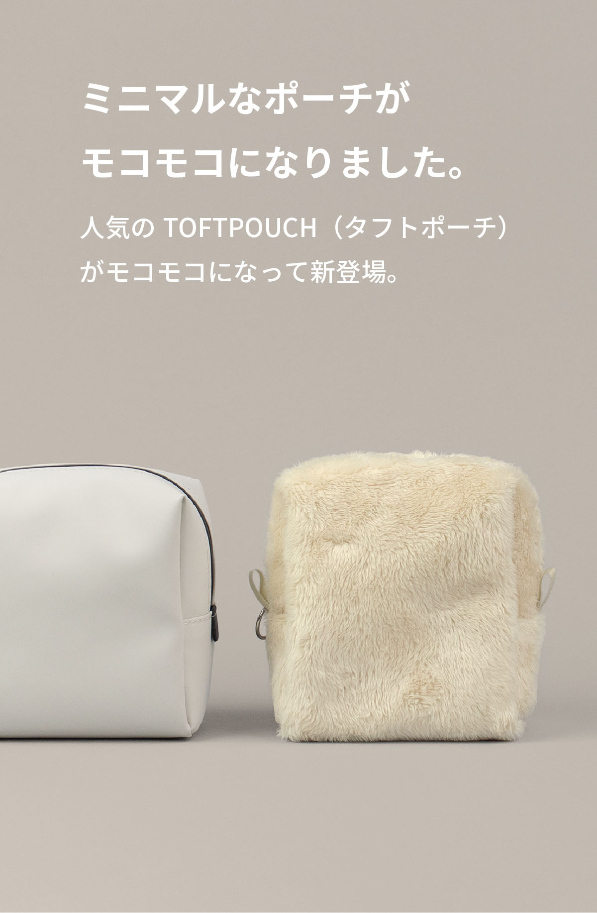 Fluff Pouch S se-fp280 | aso(アソ)公式オンラインストア