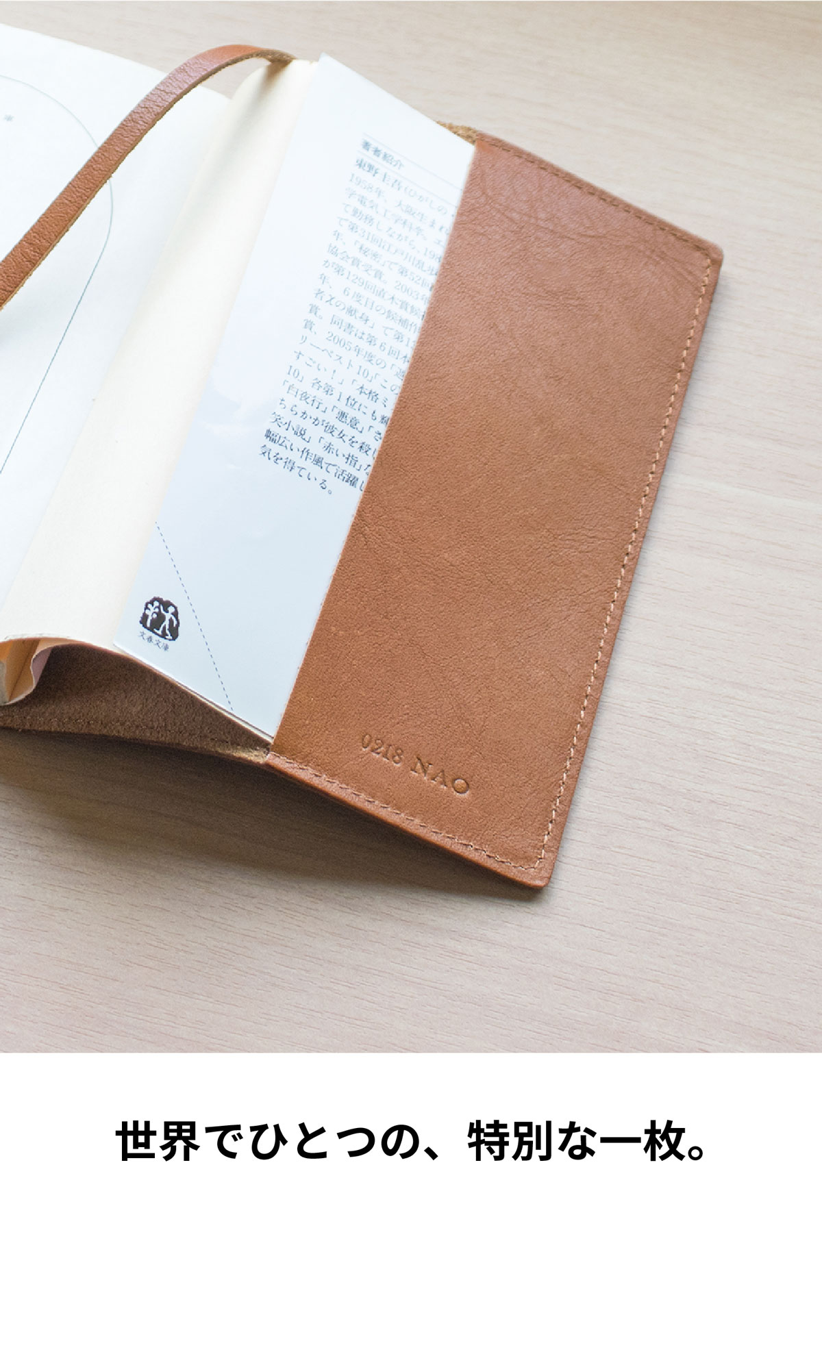 名入れ対応】ブックカバー 文庫本 ZE-V160 | aso公式オンラインストア