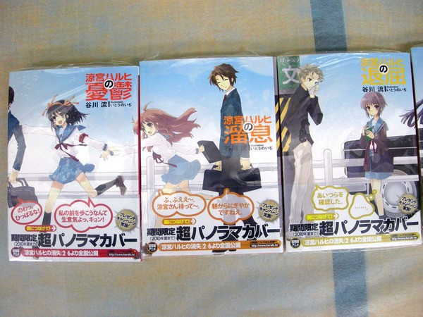 ASCII.jp：涼宮ハルヒの憂鬱 9冊横に並べて1枚絵「超パノラマカバー」