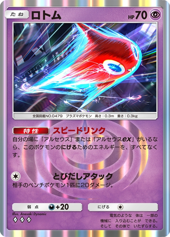 ASCII.jp：無色エネのサワムラーだ！ 「ポケポケ」新パック【超克の光