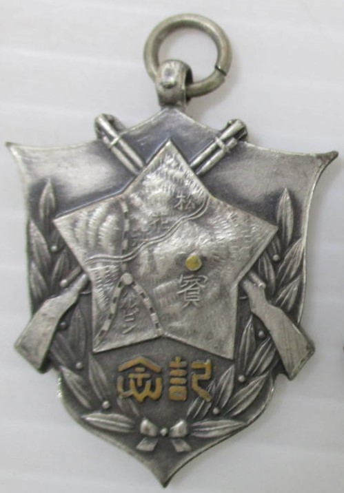 Manchurian Incident Commemorative Badges and Watch Fobs/満州事変