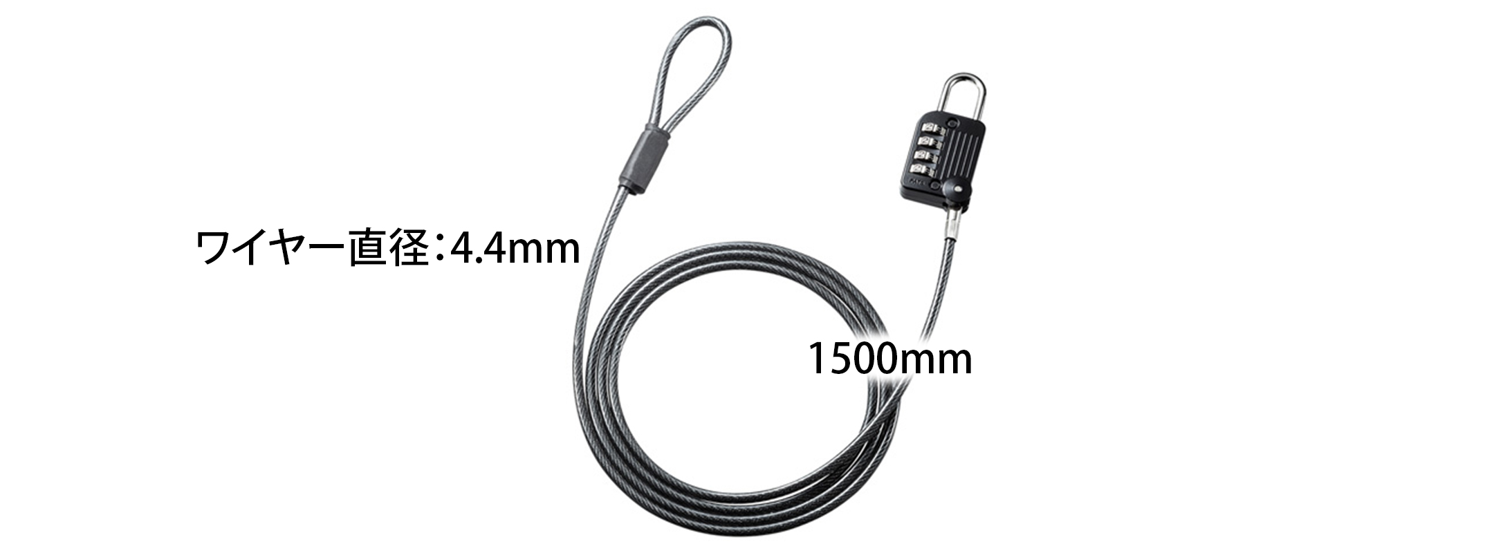 SLE-32S | ダイヤル錠付1.5mセキュリティーワイヤー | 防犯カメラ 監視