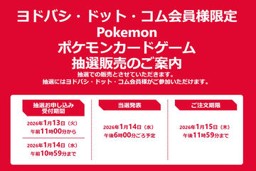 ポケモンセンターオンラインにてポケカ「インフェルノX」と「MEGA