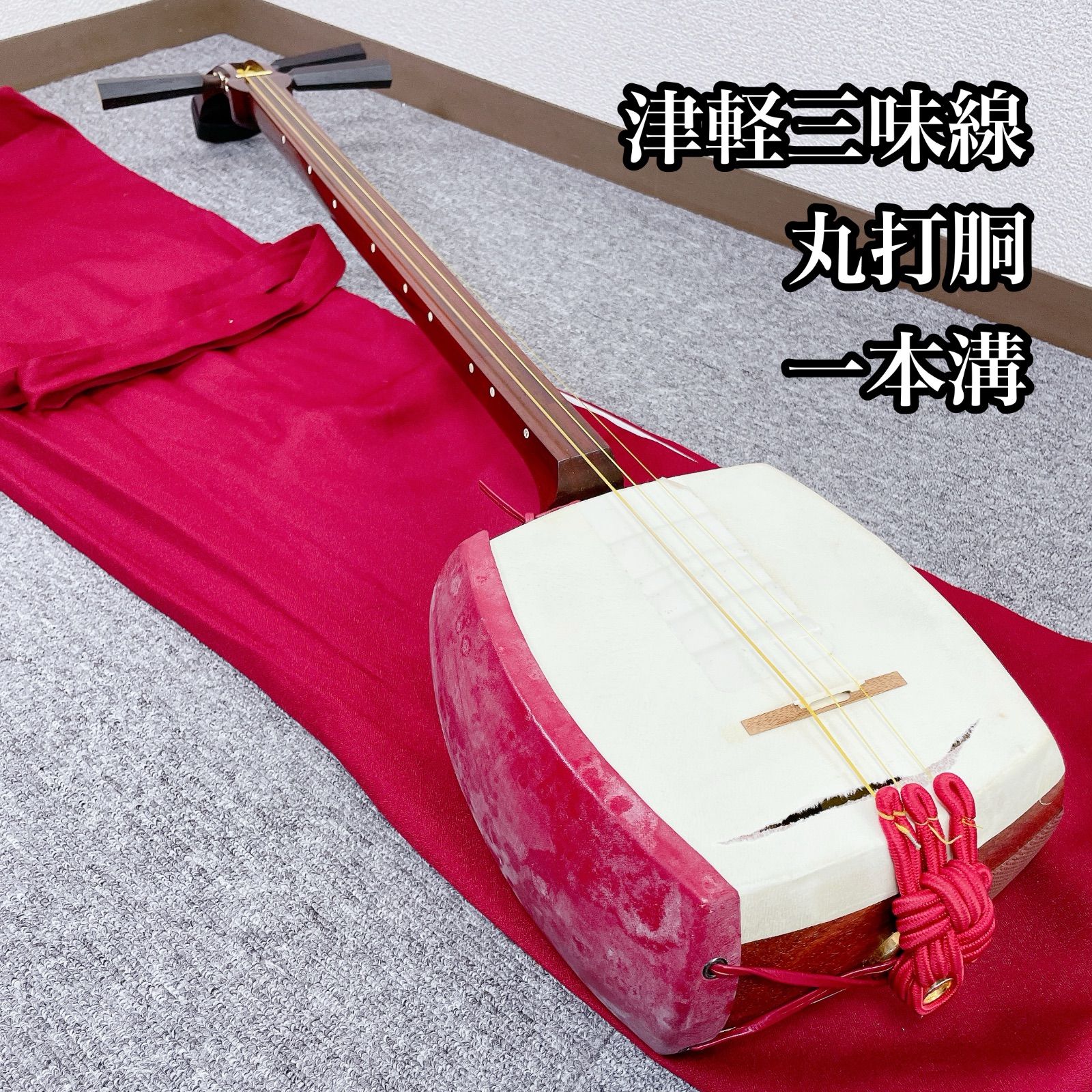 津軽三味線 太棹 東さわり 紅木 一本溝 丸打胴 銀河印 - メルカリ