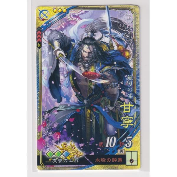非売品・大会賞品】豪将（甘寧）三国志大戦TCG 称号プレイマット