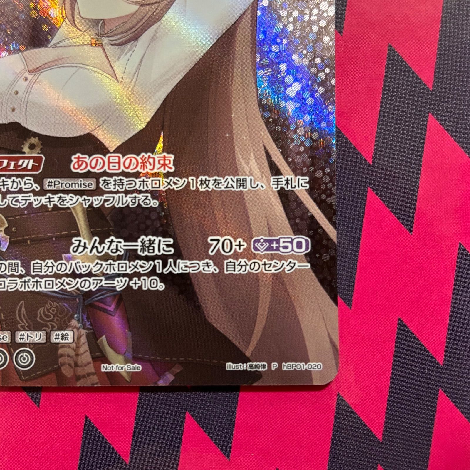 七詩ムメイ SR プロモ ホロカ ホロライブ スーパーPRパック hBP01-020