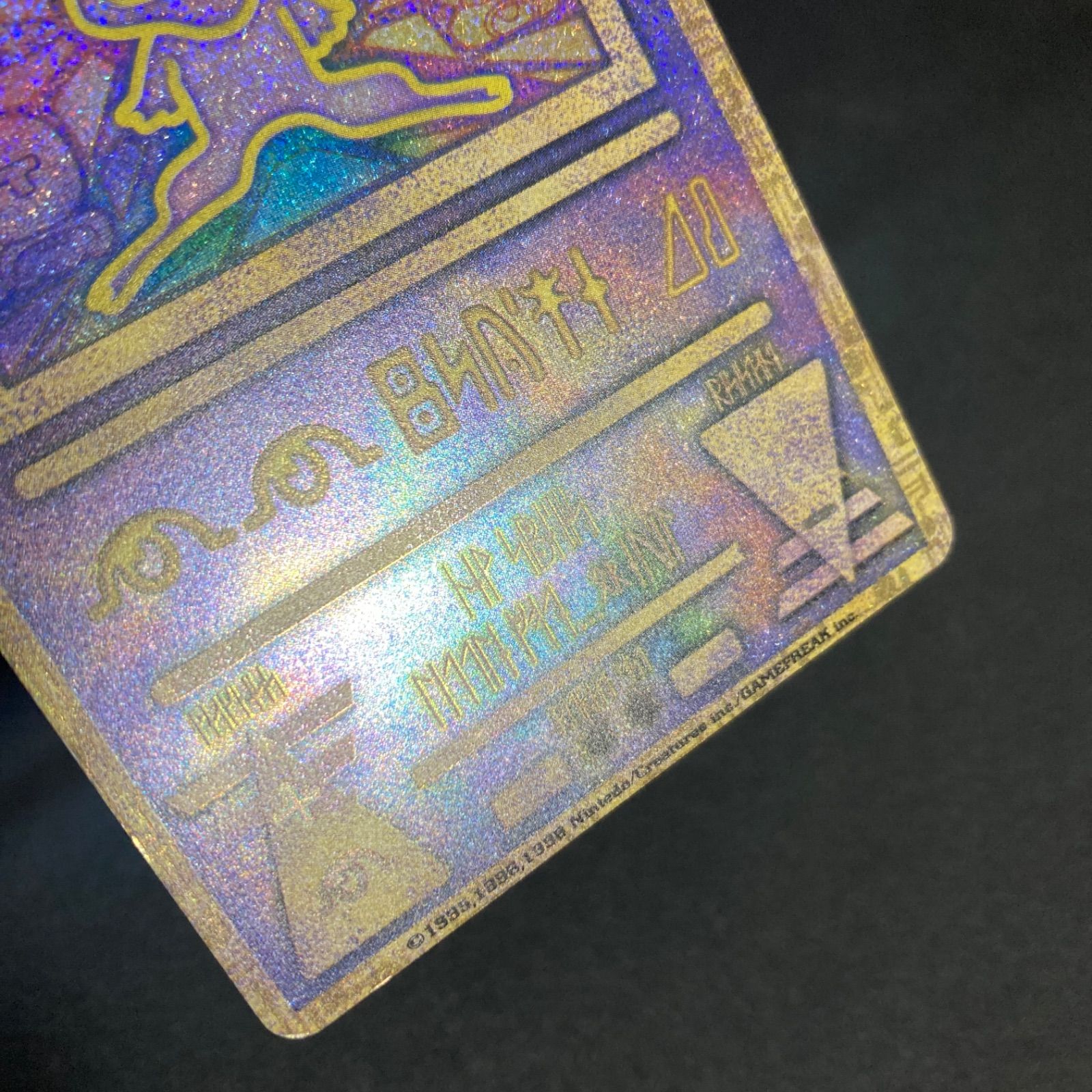 BF0218 ポケモンカード 古代ミュウ エラー前期 Nintedo - メルカリ