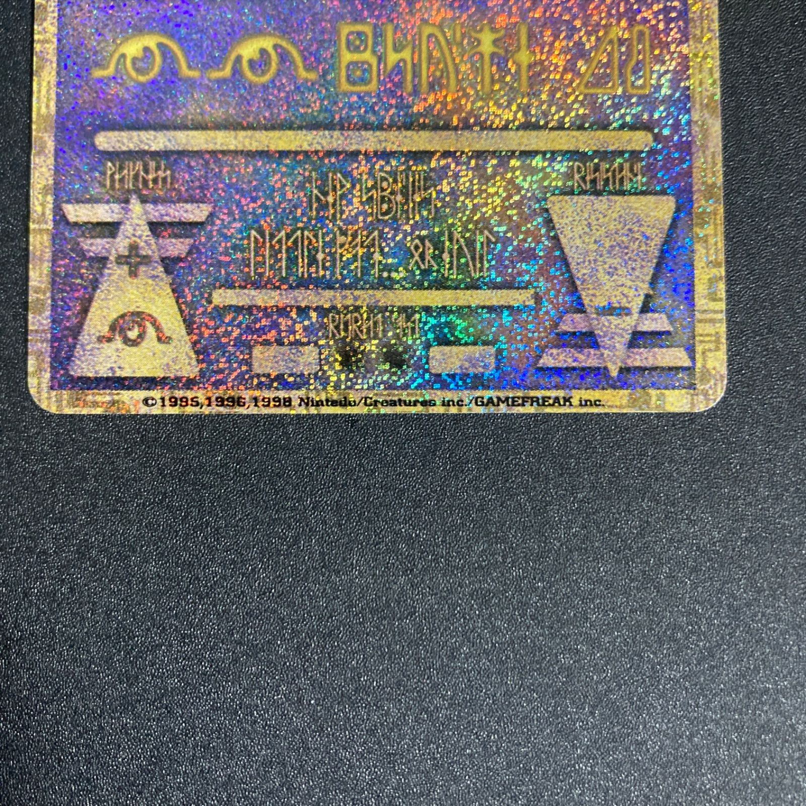 BF0218 ポケモンカード 古代ミュウ エラー前期 Nintedo - メルカリ