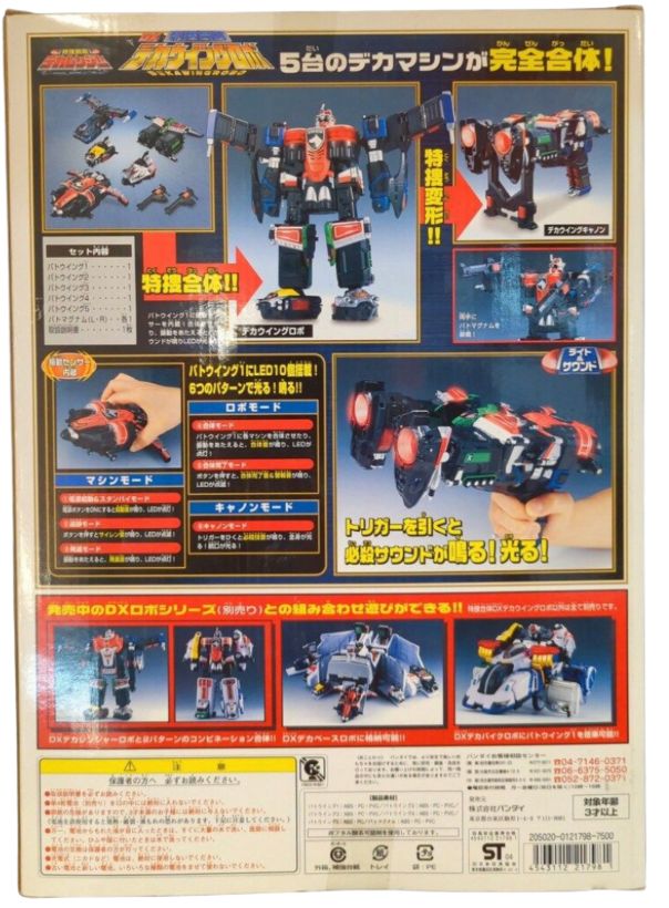 新品未開封 DX特捜合体 デカウィングロボ バンダイ 特捜戦隊