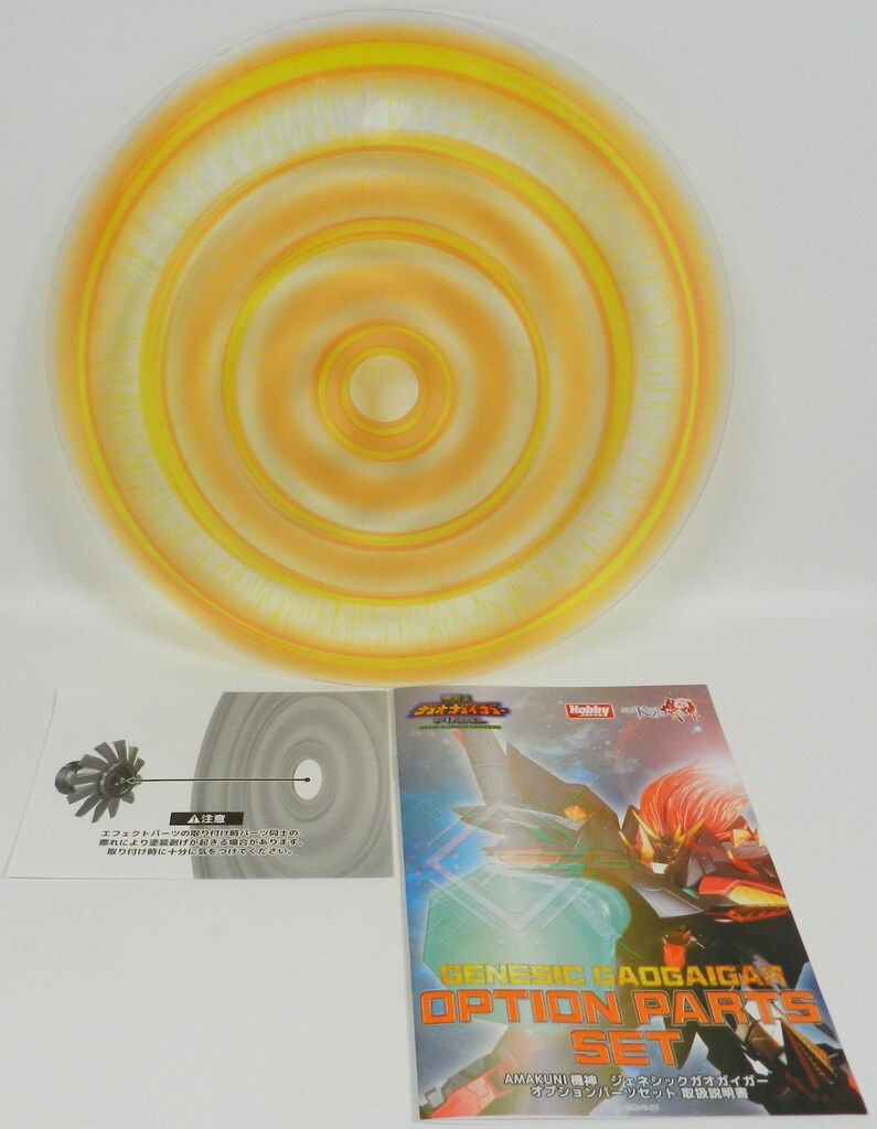 AMAKUNI/ホビージャパン AMAKIKUNI 機神 ジェネシックガオガイガー