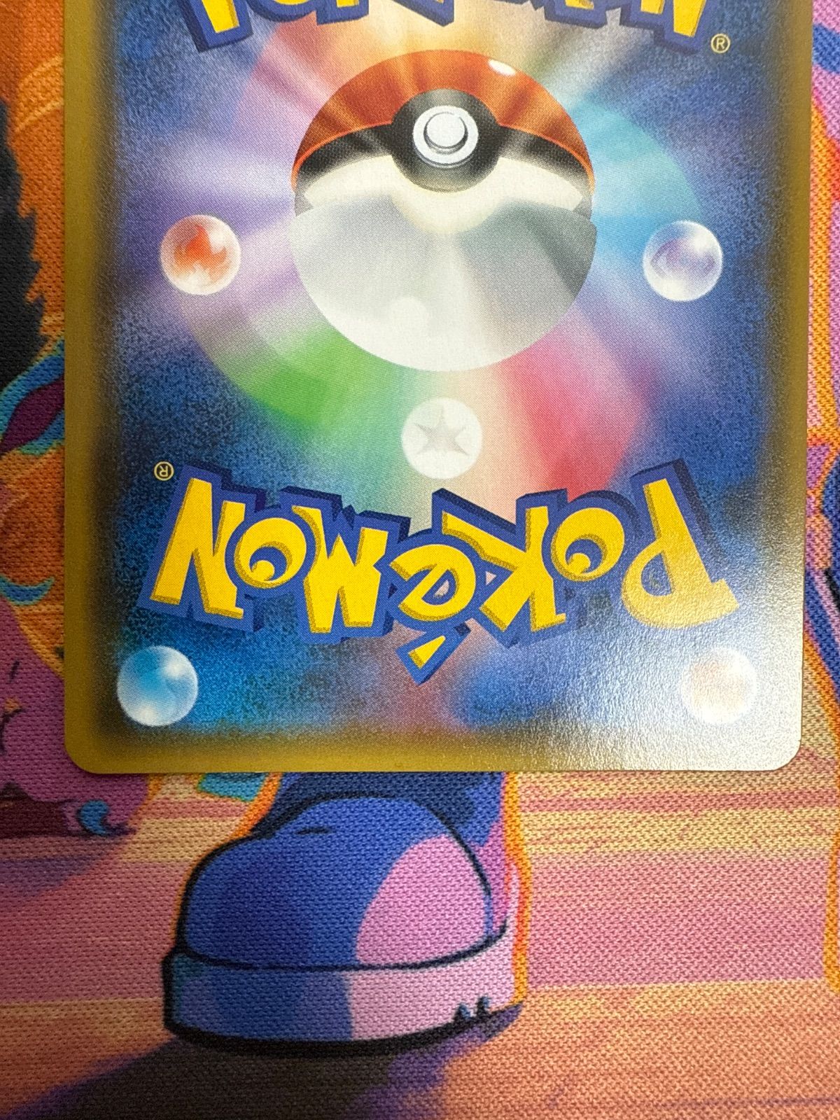 ファイヤー＆サンダー＆フリーザーGX SM12a 226/173 UR SM10b 066/054