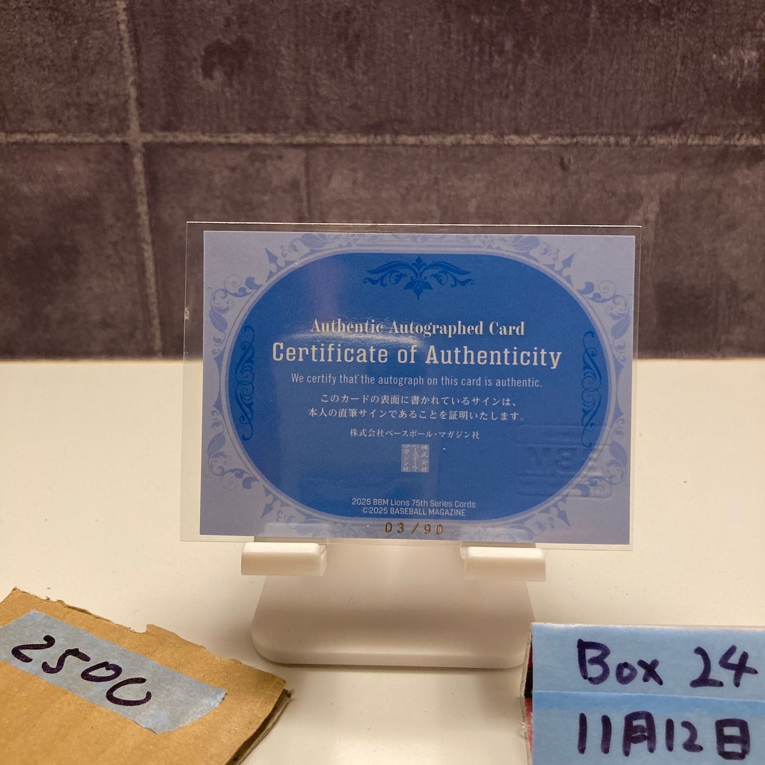 2025 BBM 金森栄治 03/90 直筆サインカード 埼玉西武ライオンズ Lions