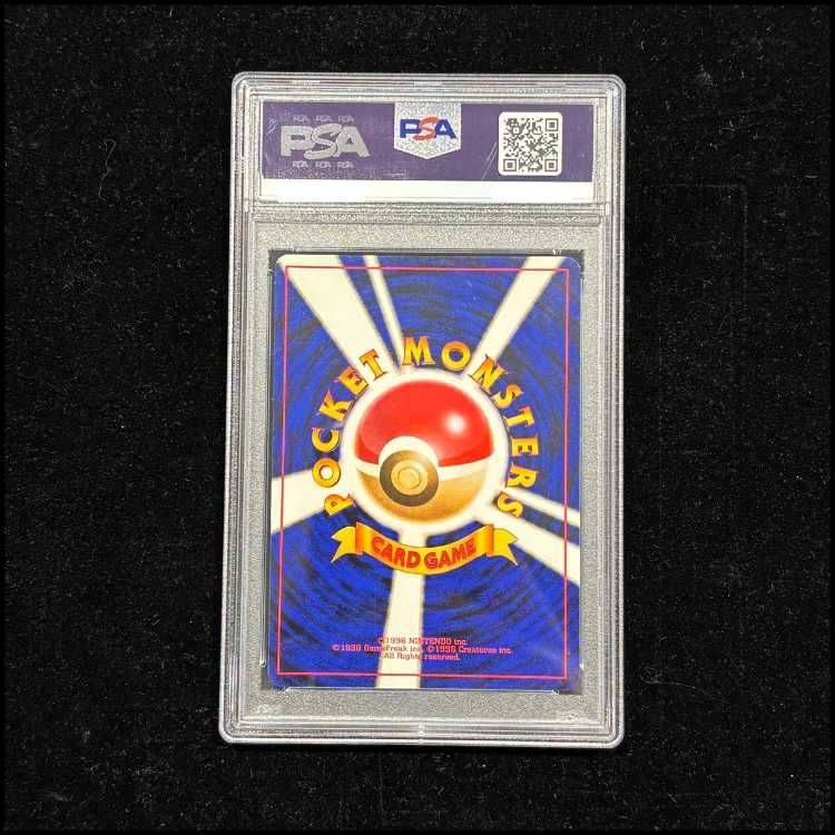 PSA10】 カメックス ＜マーク有＞ [旧裏第1弾/拡張パック] [旧裏] 1枚