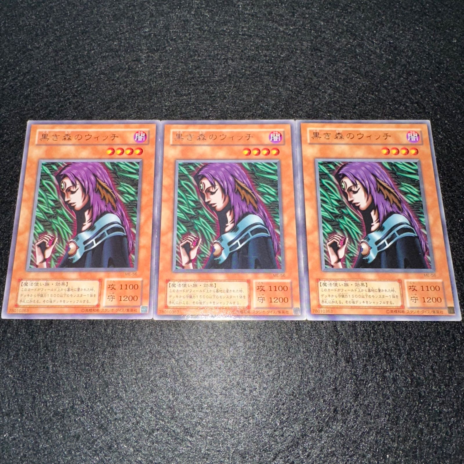 遊戯王】No.4610 2期 字レア 黒き森のウィッチ 3枚 - メルカリ