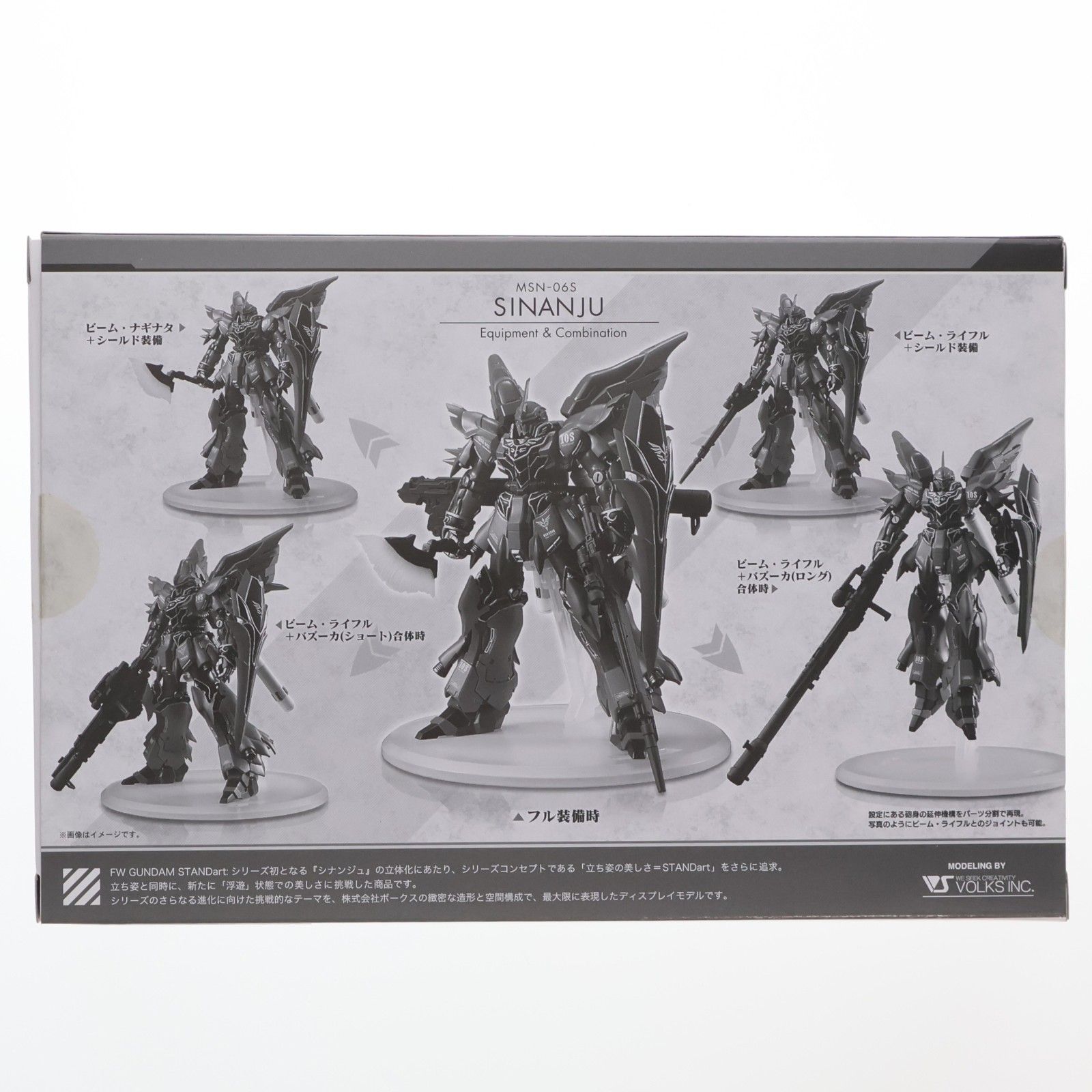 食玩) プレミアムバンダイ限定 FW GUNDAM STANDart:シナンジュ 機動