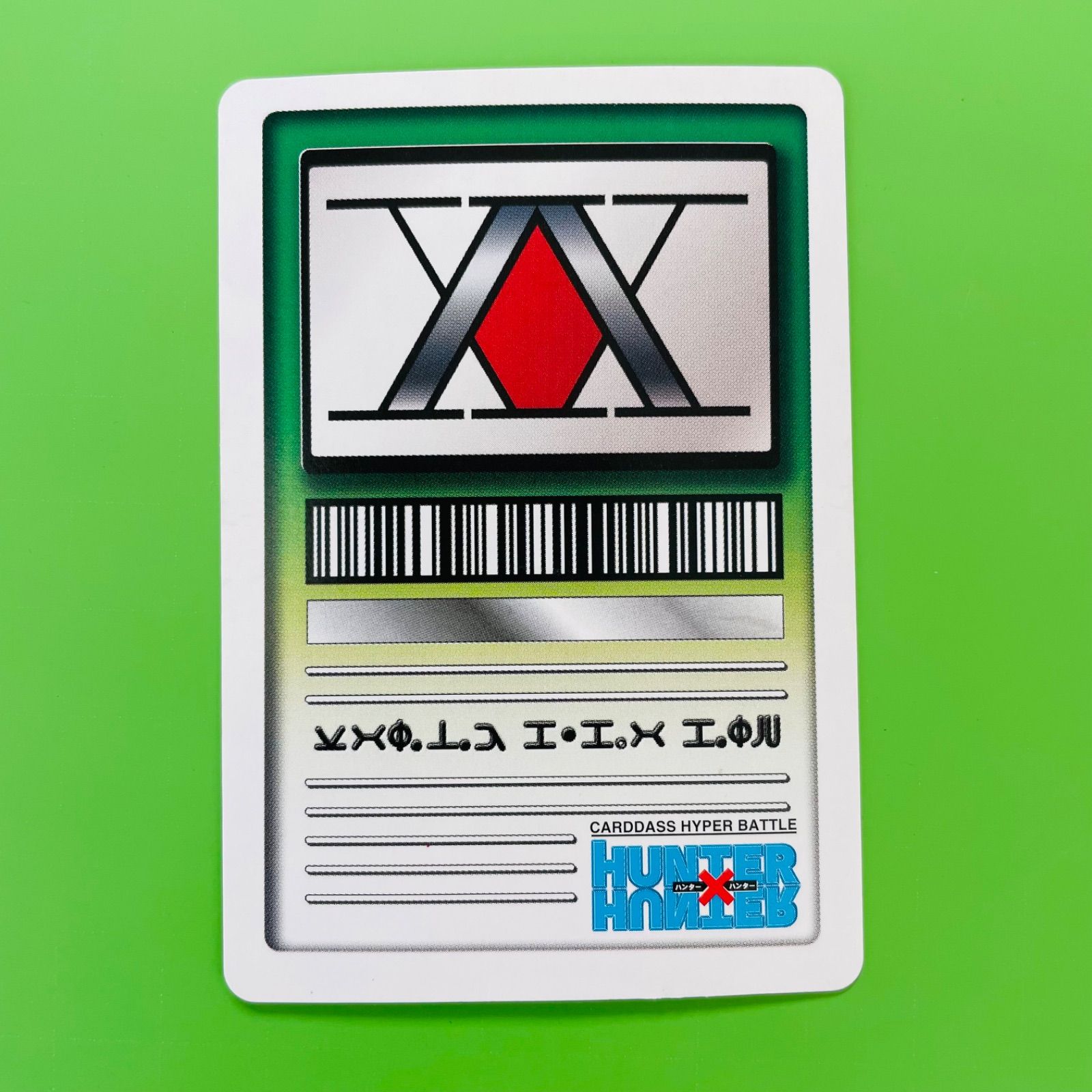 C103 キルア HUNTER×HUNTER カードダス ハイパーバトル カード - メルカリ