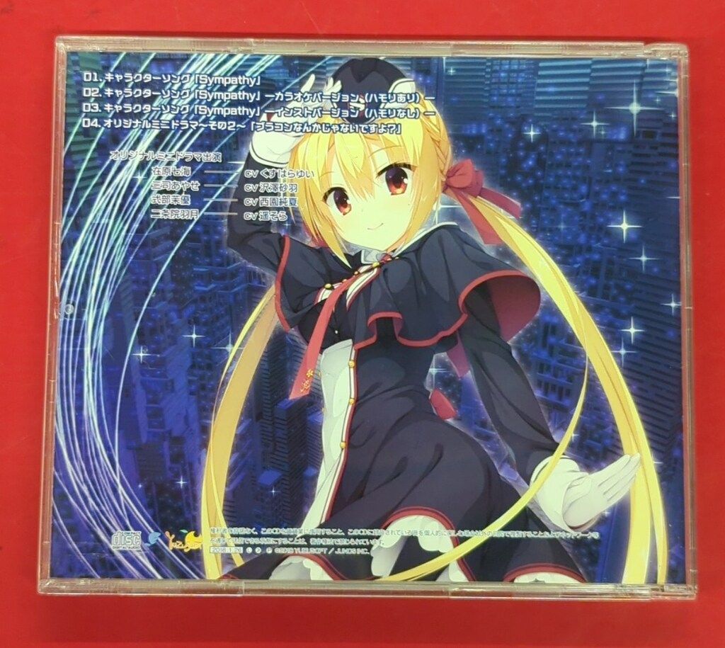 ゲームCD 在原七海 Sympathy/RIDDLE JOKERキャラクターソング vol.2