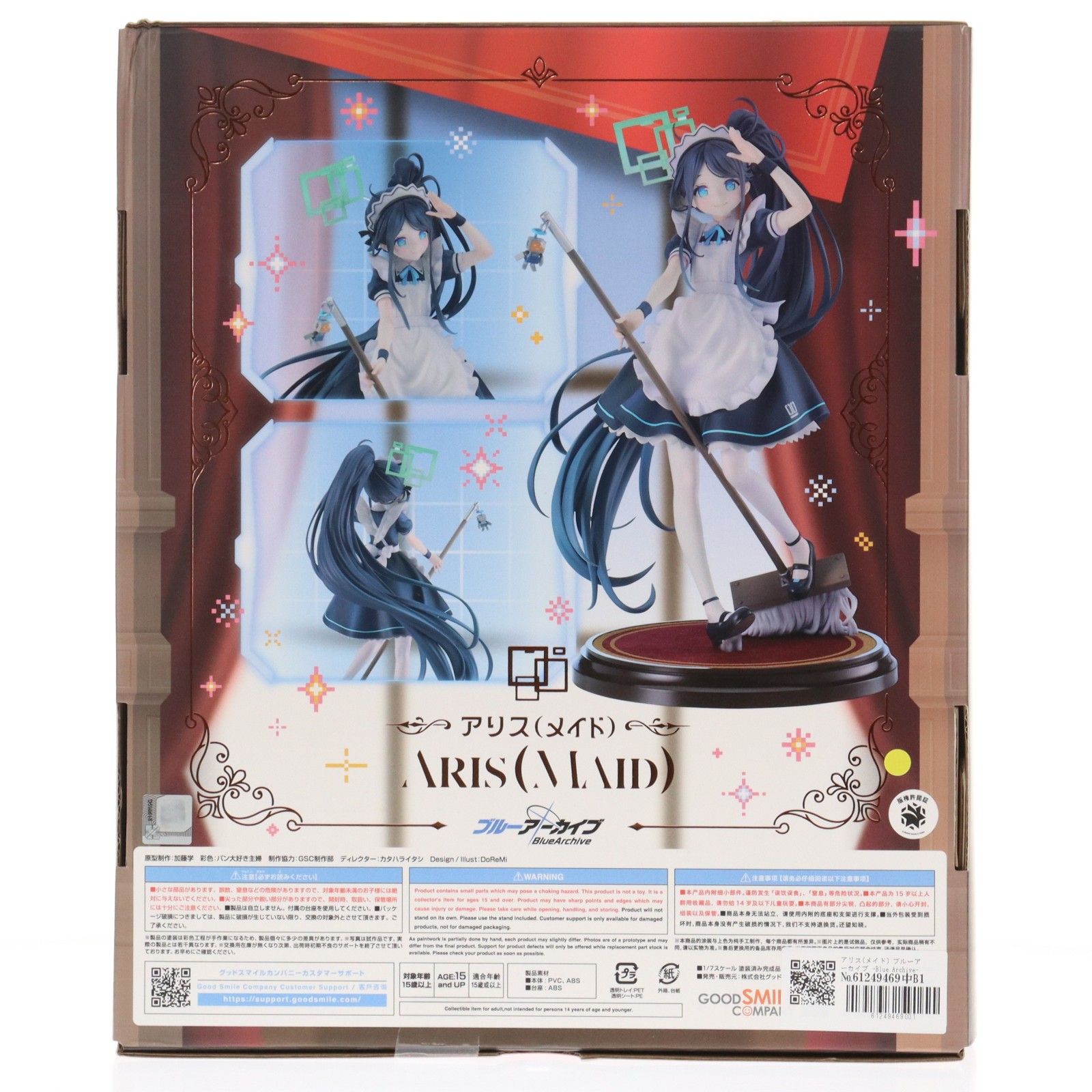 アリス(メイド) ブルーアーカイブ -Blue Archive- 1/7 完成品